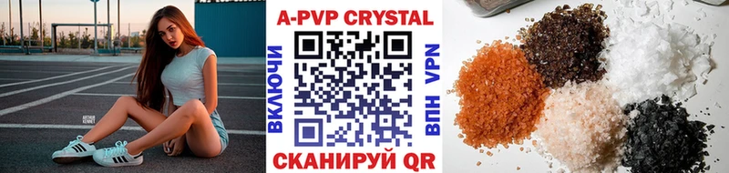 A-PVP Crystall  Буй 