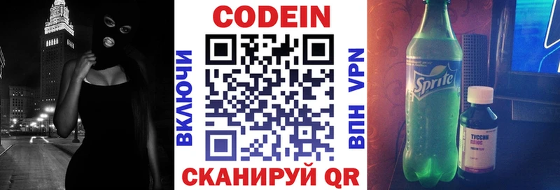 Кодеиновый сироп Lean напиток Lean (лин)  Буй 