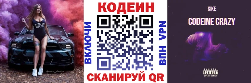 Codein Purple Drank Буй