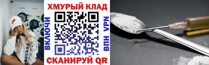 ГЕРОИН Heroin  Буй 