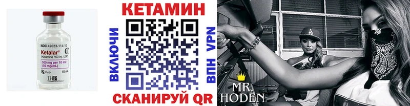 Кетамин VHQ  цены   Буй 