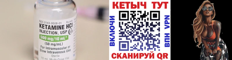 КЕТАМИН ketamine Буй